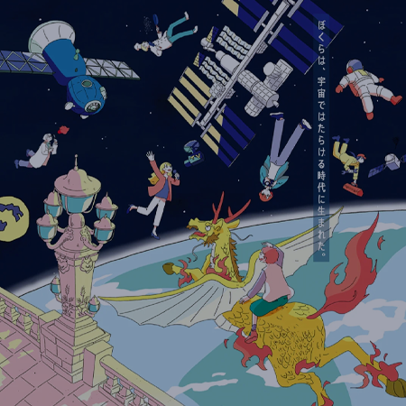 宇宙の仕事と出会えるイベント「HELLO SPACE WORK! NIHONBASHI 2023」に出展。宇宙ビッグデータ米を使ったコラボメニューを販売。