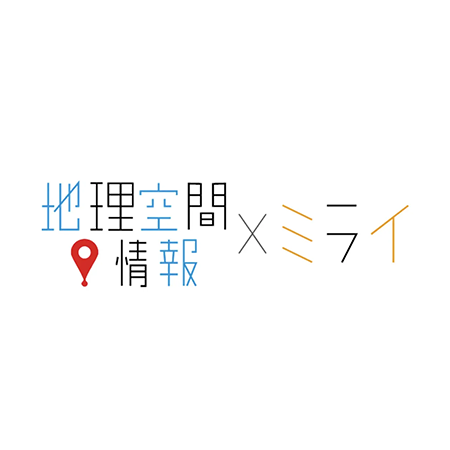 内閣官房主催の地理空間情報を活用したビジネスアイデアコンテスト「イチBizアワード」で最優秀賞、企業特別賞、優秀賞を受賞