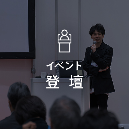 地球の未来を拓くテクノロジーの祭典「TechGALA Japan 2026」宇宙セッションにて登壇