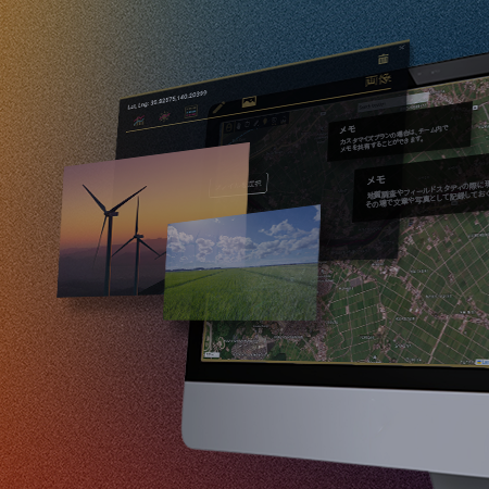 宇宙ビッグデータを活用したWebGISサービス「天地人コンパス」に新しく「メモ機能」と「画像アップロード機能」を追加。文章や写真で記録が可能に。