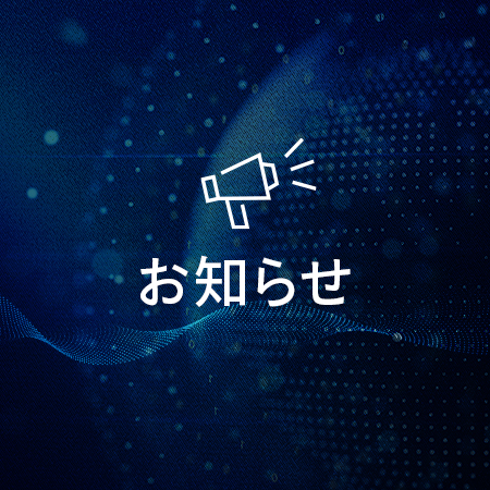 衛星データを活用した「水道管凍結注意マップ」を提供開始。住民の対策行動を促し、凍結による水道管破損・漏水事故を未然に防ぐ
